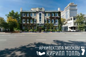 Фасады московских домов. Фотосъемка экстерьеров